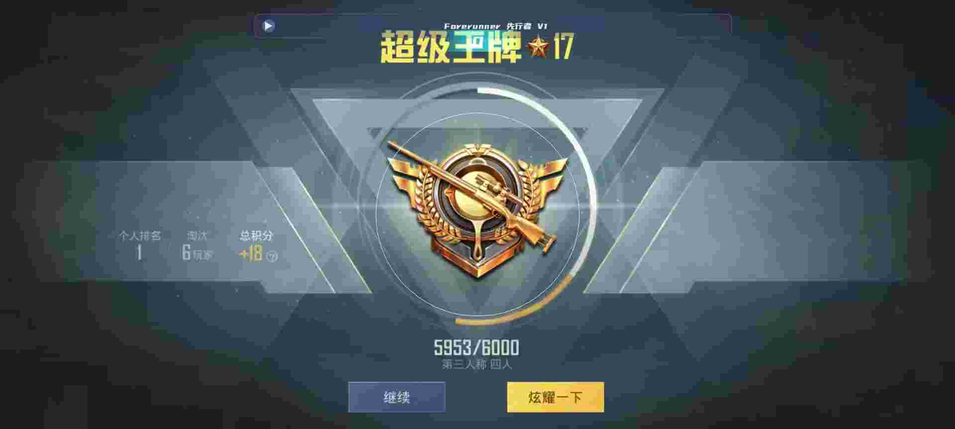 和平精英鸡腿辅助自瞄 - ��˵��ƽ��Ӣ�����Ƶ辅助预览图